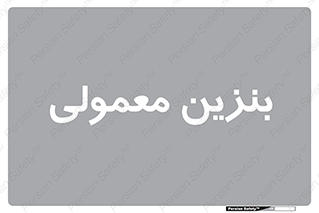 usually , oil , station , پمپ , سوخت , 