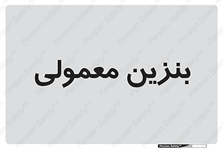 usually , oil , station , پمپ , سوخت , 