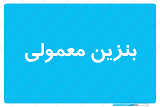 usually , oil , station , پمپ , سوخت , 