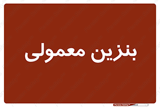 usually , oil , station , پمپ , سوخت , 