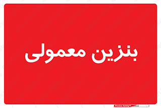 usually , oil , station , پمپ , سوخت , 