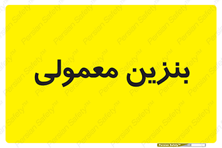 usually , oil , station , پمپ , سوخت , 