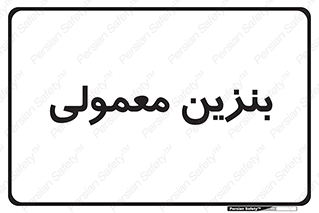 usually , oil , station , پمپ , سوخت , 