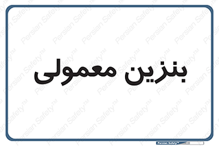 usually , oil , station , پمپ , سوخت , 