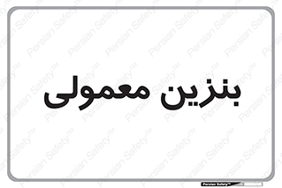usually , oil , station , پمپ , سوخت , 