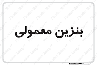 usually , oil , station , پمپ , سوخت , 