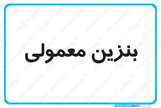 usually , oil , station , پمپ , سوخت , 