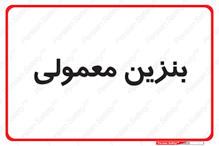 usually , oil , station , پمپ , سوخت , 