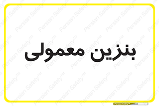 usually , oil , station , پمپ , سوخت , 