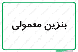 usually , oil , station , پمپ , سوخت , 