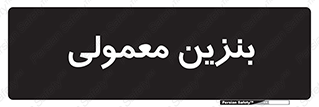 usually , oil , station , پمپ , سوخت , 