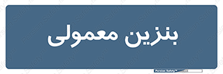 usually , oil , station , پمپ , سوخت , 