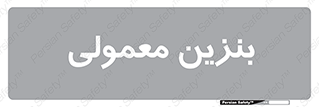 usually , oil , station , پمپ , سوخت , 