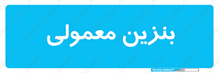 usually , oil , station , پمپ , سوخت , 