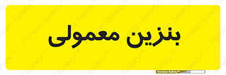 usually , oil , station , پمپ , سوخت , 