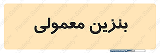 usually , oil , station , پمپ , سوخت , 