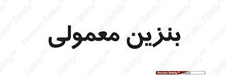 usually , oil , station , پمپ , سوخت , 
