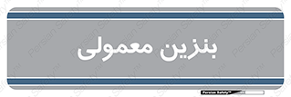 usually , oil , station , پمپ , سوخت , 