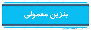 usually , oil , station , پمپ , سوخت , 