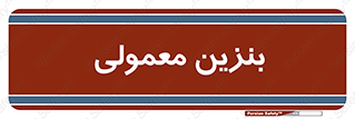 usually , oil , station , پمپ , سوخت , 
