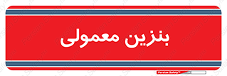 usually , oil , station , پمپ , سوخت , 