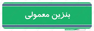 usually , oil , station , پمپ , سوخت , 