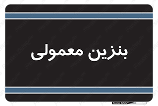 usually , oil , station , پمپ , سوخت , 