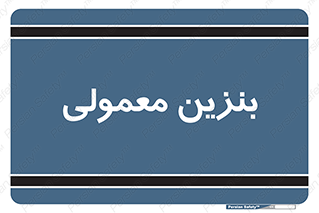 usually , oil , station , پمپ , سوخت , 