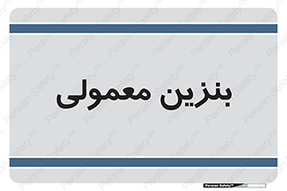 usually , oil , station , پمپ , سوخت , 
