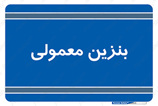 usually , oil , station , پمپ , سوخت , 
