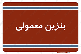 usually , oil , station , پمپ , سوخت , 