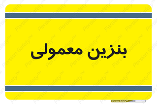 usually , oil , station , پمپ , سوخت , 