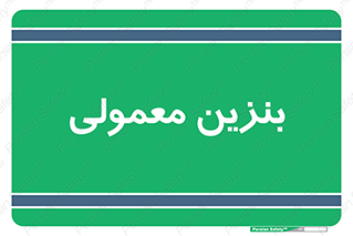 usually , oil , station , پمپ , سوخت , 
