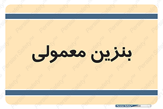 usually , oil , station , پمپ , سوخت , 