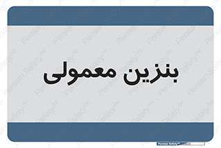 usually , oil , station , پمپ , سوخت , 