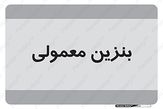 usually , oil , station , پمپ , سوخت , 
