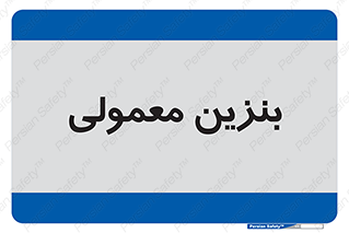usually , oil , station , پمپ , سوخت , 