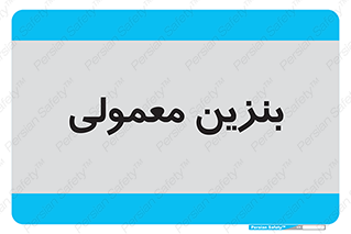 usually , oil , station , پمپ , سوخت , 