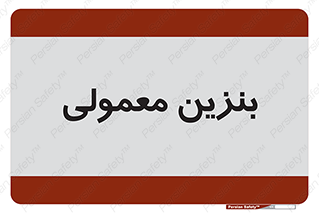 usually , oil , station , پمپ , سوخت , 