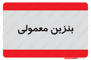usually , oil , station , پمپ , سوخت , 