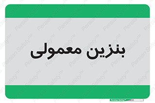 usually , oil , station , پمپ , سوخت , 