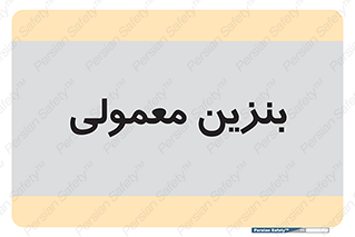 usually , oil , station , پمپ , سوخت , 