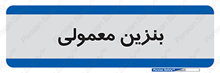 usually , oil , station , پمپ , سوخت , 