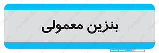 usually , oil , station , پمپ , سوخت , 