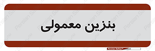 usually , oil , station , پمپ , سوخت , 