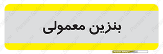 usually , oil , station , پمپ , سوخت , 