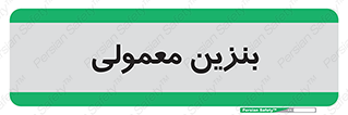 usually , oil , station , پمپ , سوخت , 