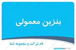 usually , oil , station , پمپ , سوخت , 