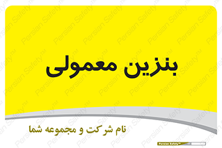 usually , oil , station , پمپ , سوخت , 