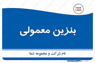 usually , oil , station , پمپ , سوخت , 
